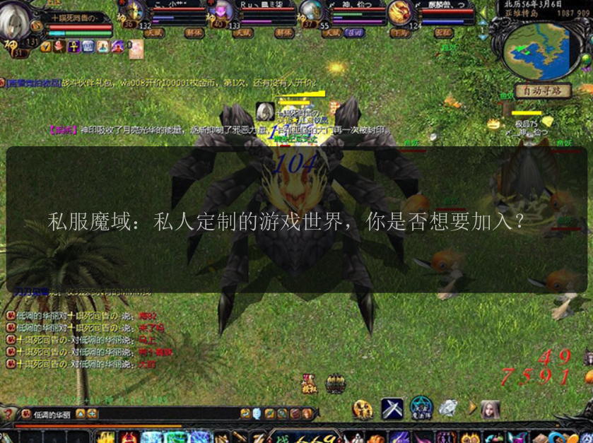 私服魔域：私人定制的游戏世界，你是否想要加入？