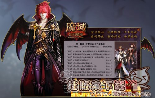 魔域私服登录器皮肤免费下载