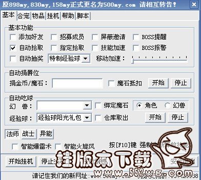 830my内存辅助6.0升级版(原my158升级版)