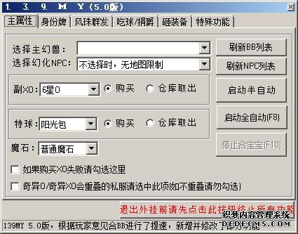 001魔域2012内存5.0高速版下载